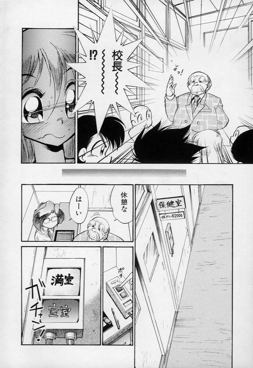 柔肌てんこ盛り Page.153