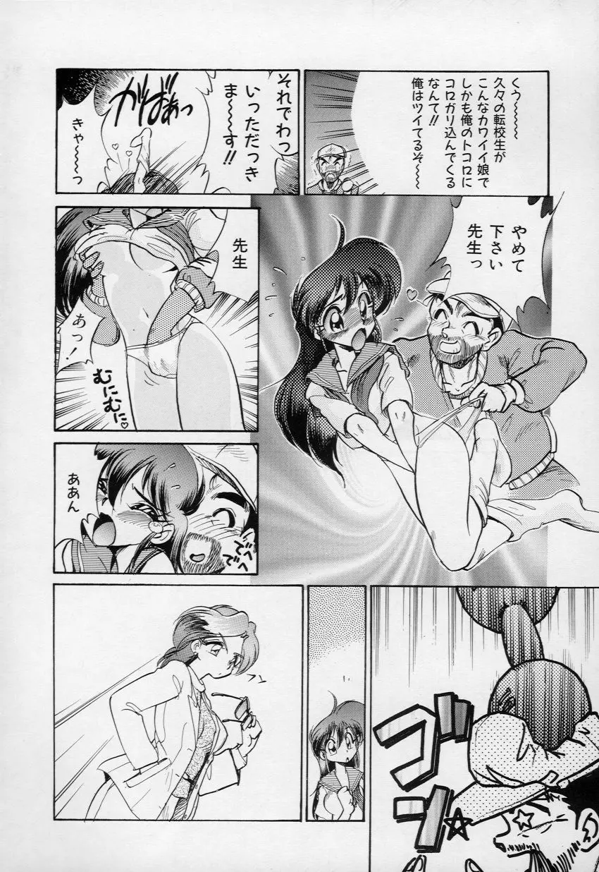 柔肌てんこ盛り Page.157