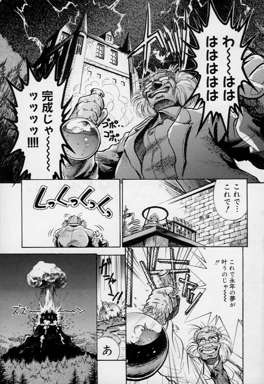 柔肌てんこ盛り Page.66