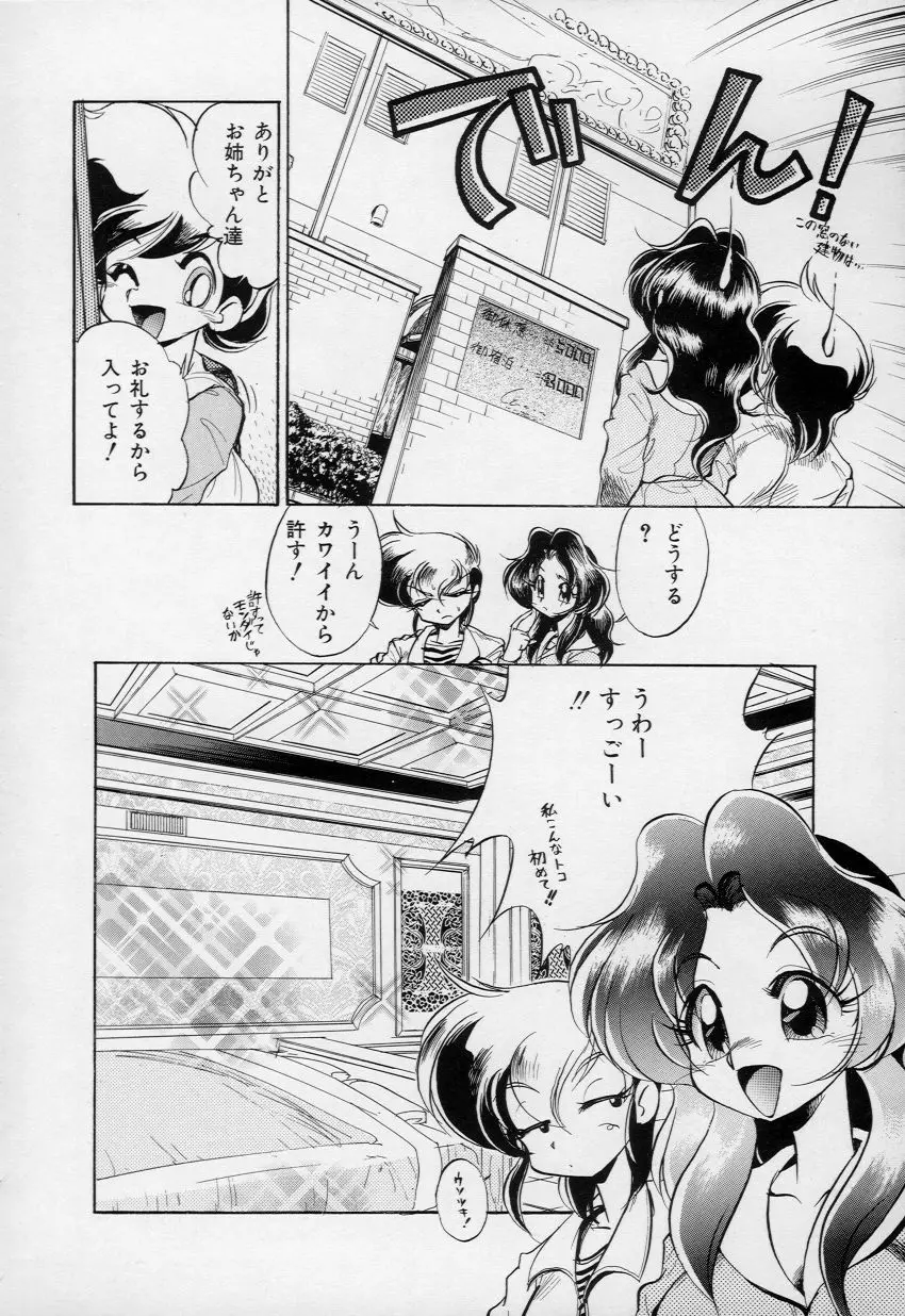 柔肌てんこ盛り Page.69