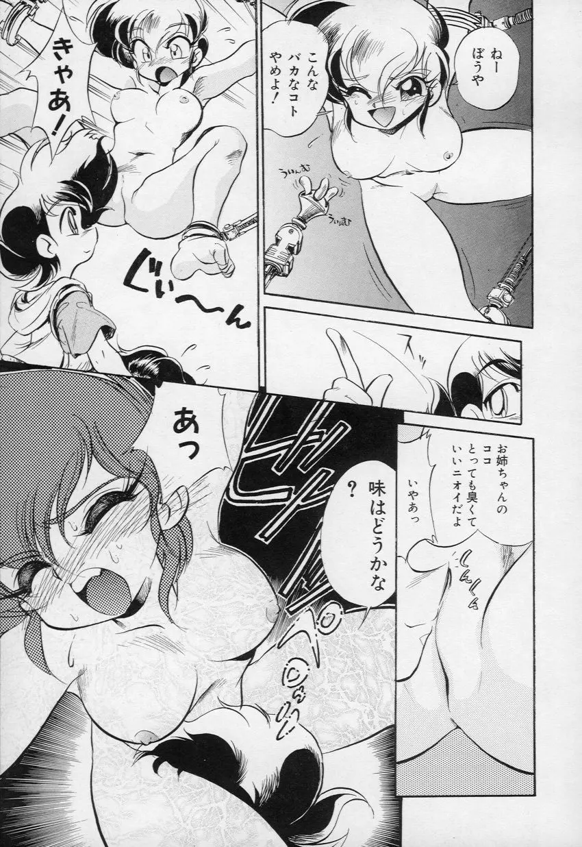 柔肌てんこ盛り Page.72