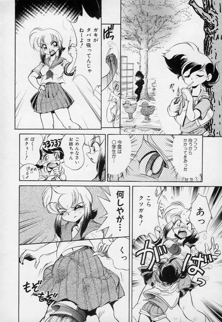 柔肌てんこ盛り Page.75