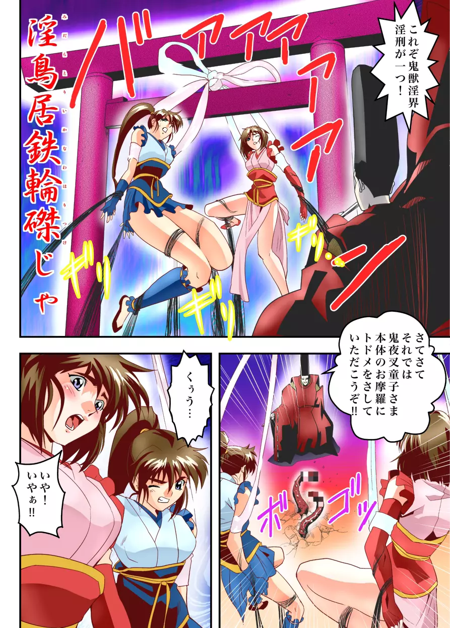 FallenXXangeL TheLastStage1 FULLCOLOR Page.10