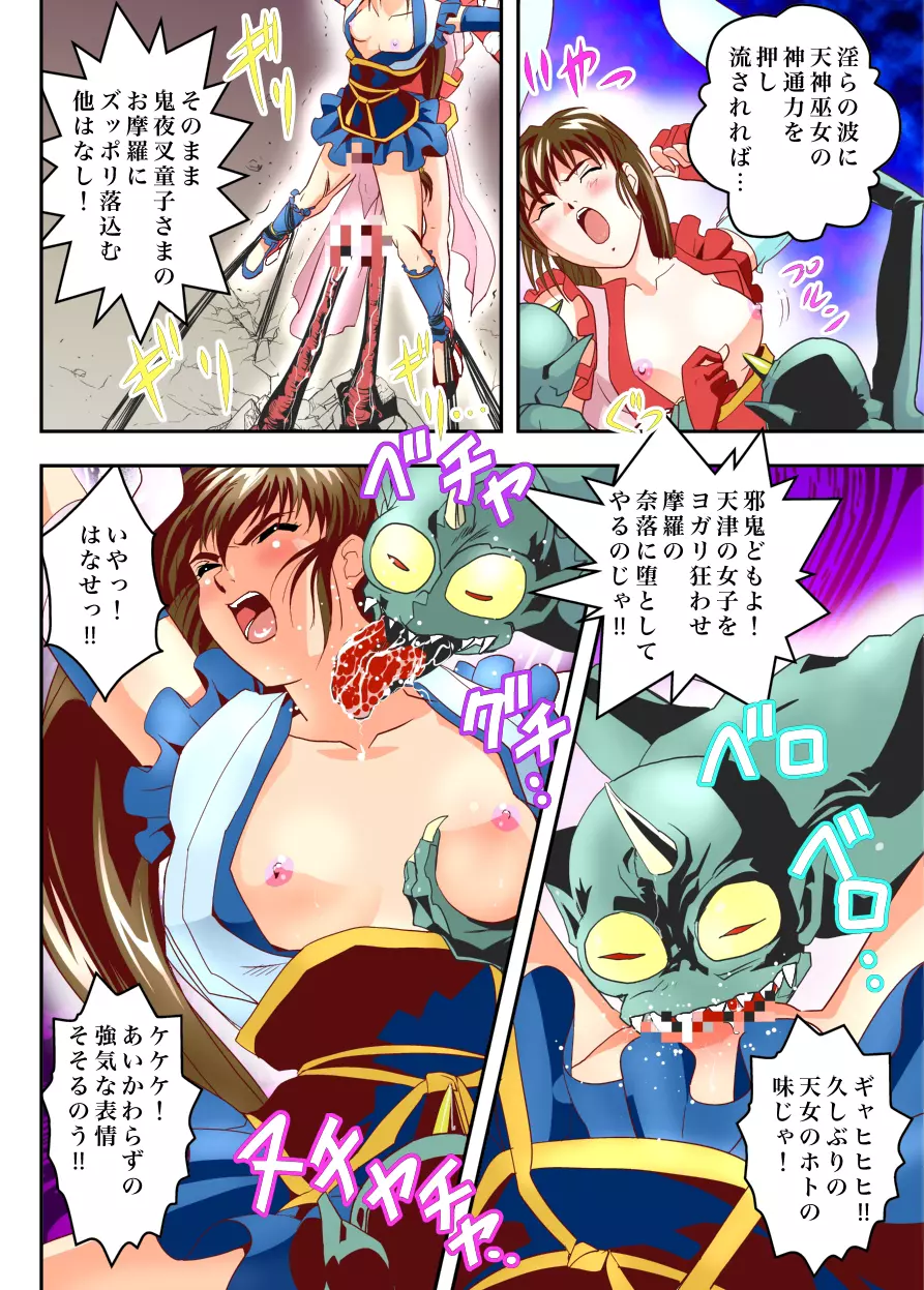 FallenXXangeL TheLastStage1 FULLCOLOR Page.14