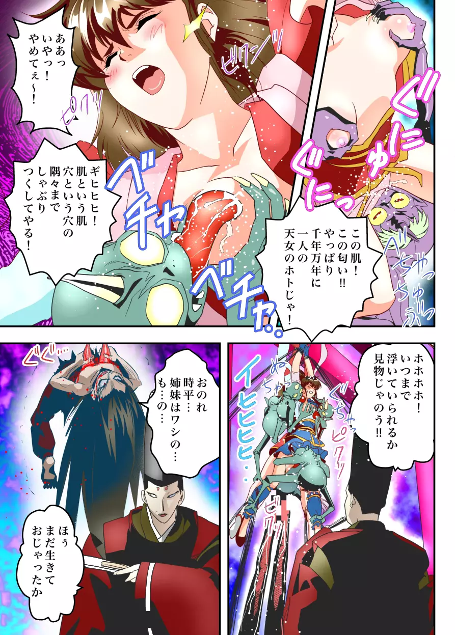 FallenXXangeL TheLastStage1 FULLCOLOR Page.15