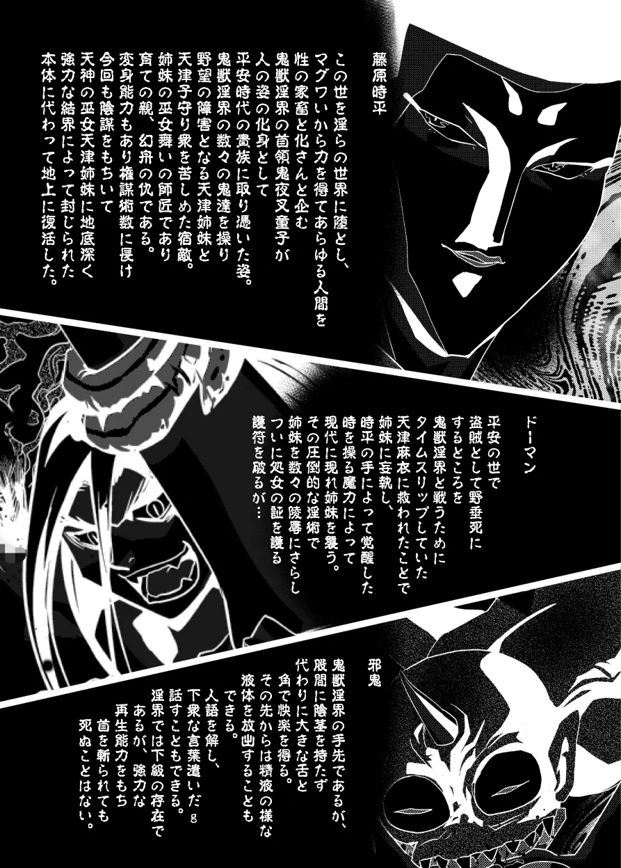 FallenXXangeL TheLastStage1 FULLCOLOR Page.2