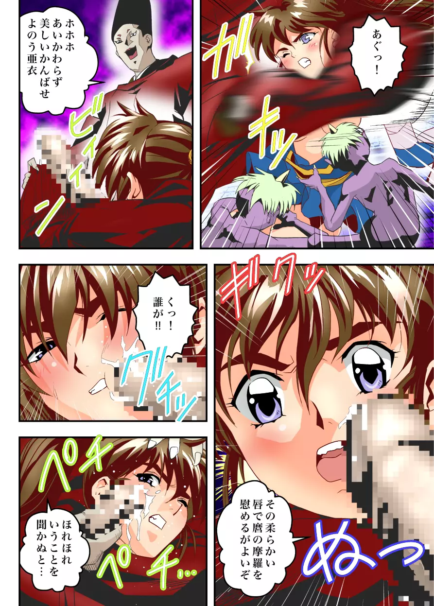 FallenXXangeL TheLastStage1 FULLCOLOR Page.20