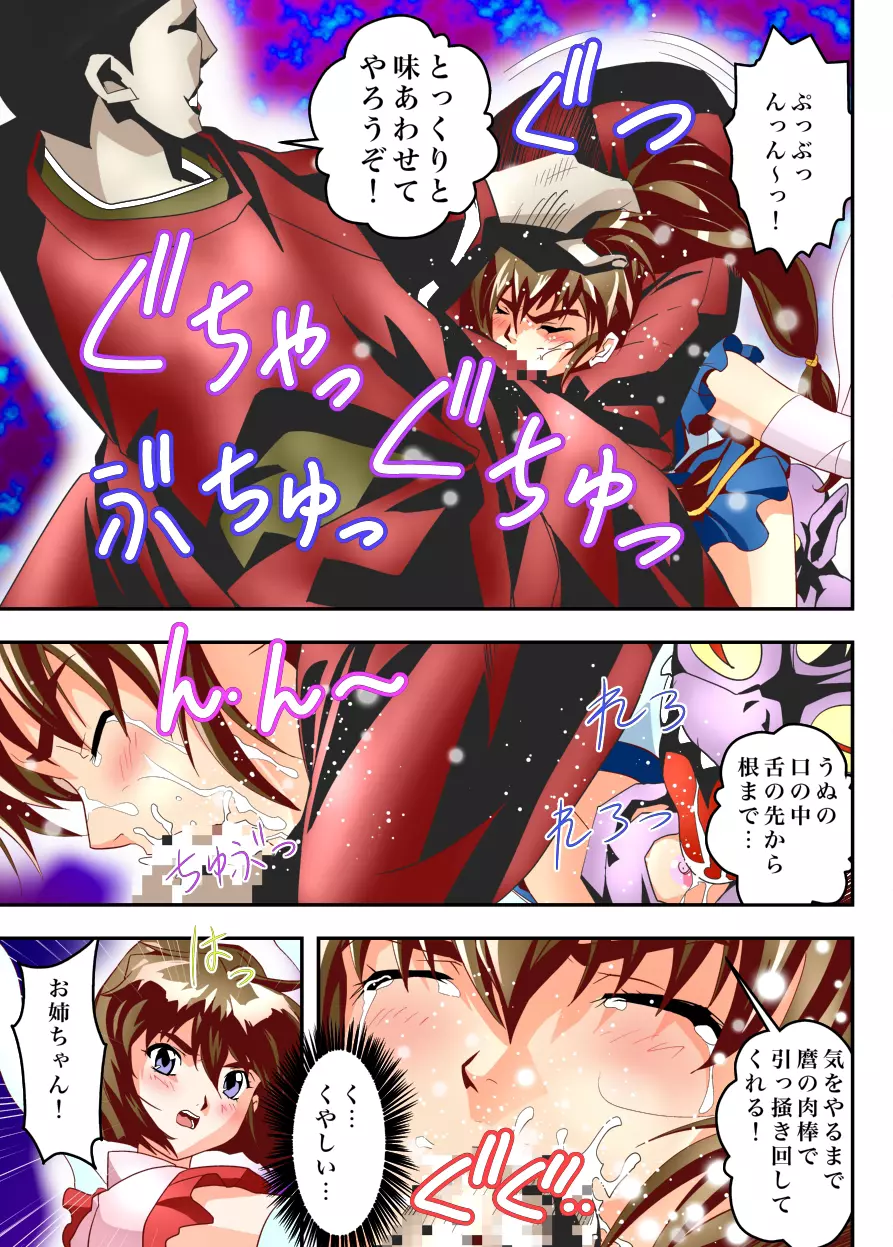 FallenXXangeL TheLastStage1 FULLCOLOR Page.23