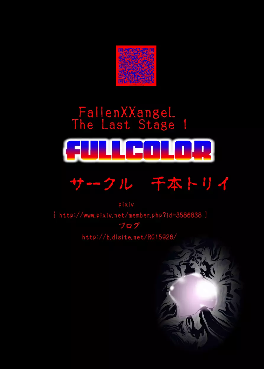 FallenXXangeL TheLastStage1 FULLCOLOR Page.43