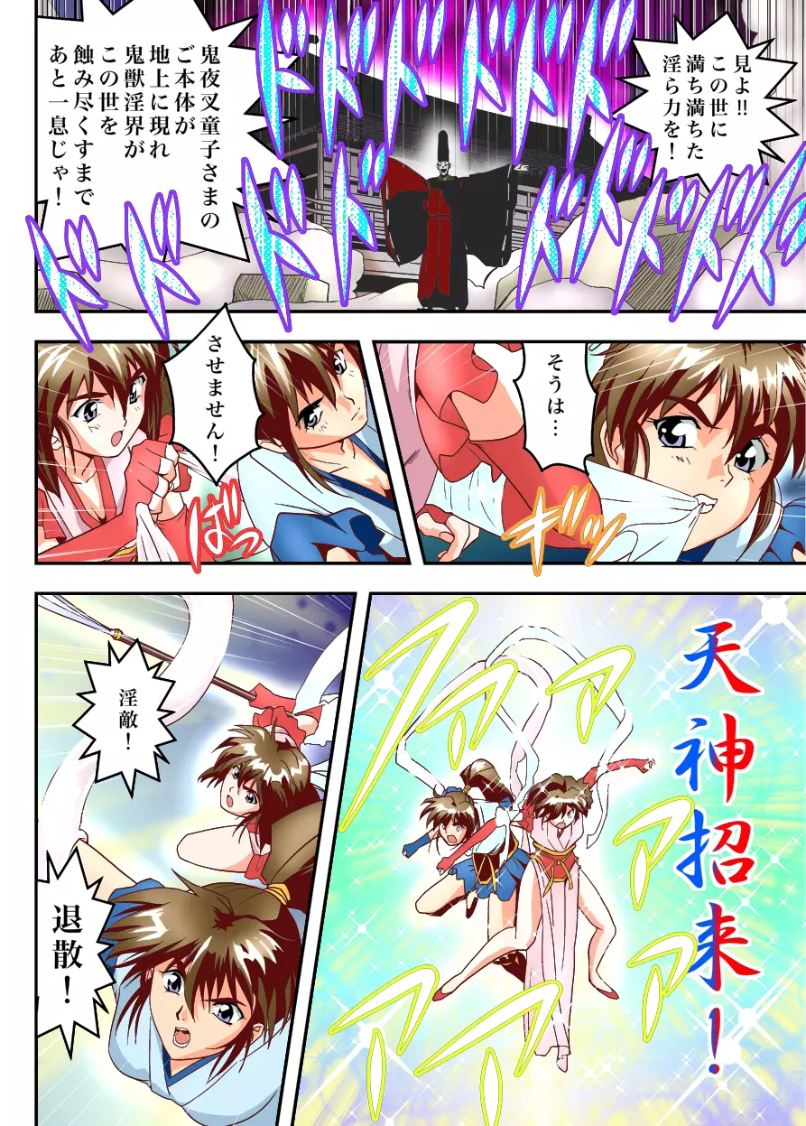 FallenXXangeL TheLastStage1 FULLCOLOR Page.8