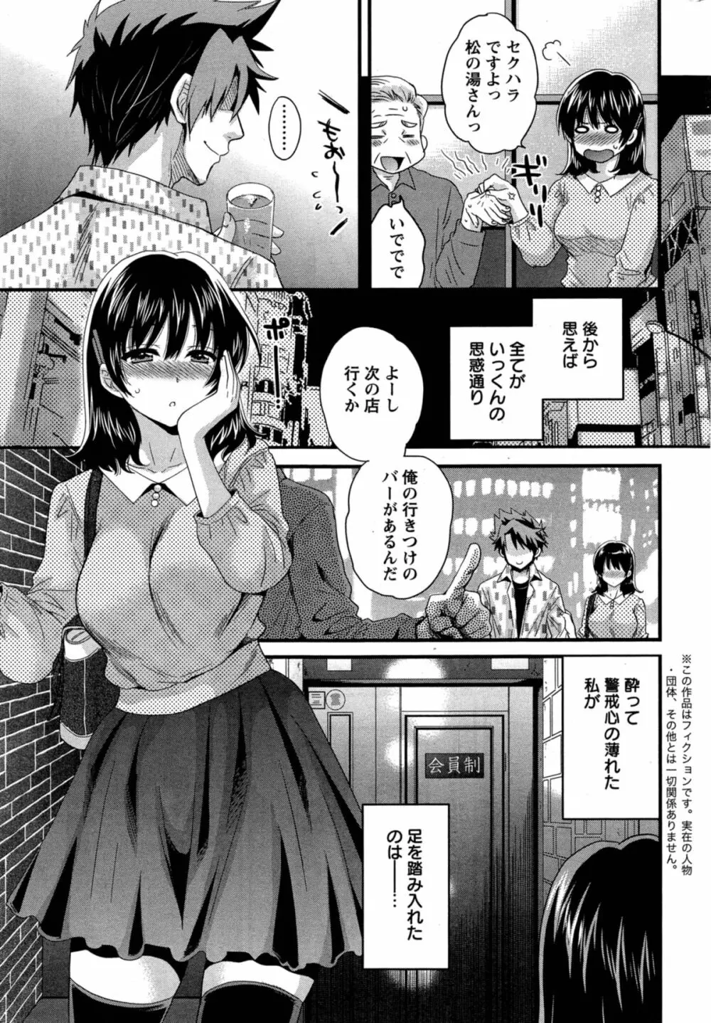 にーづまお背中流します 第1-13話 Page.195