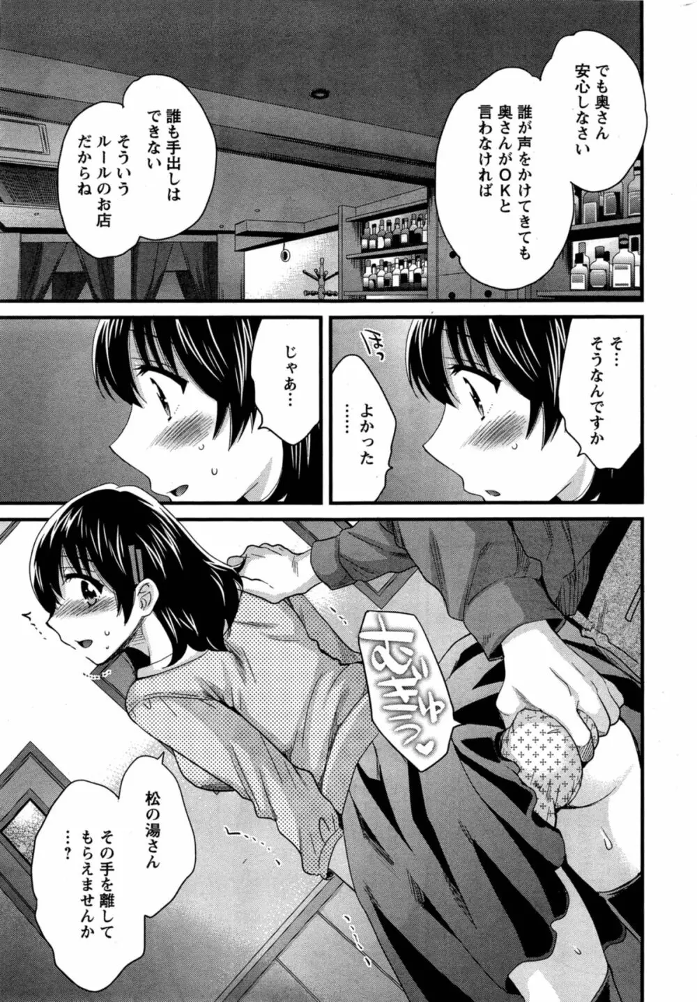 にーづまお背中流します 第1-13話 Page.199