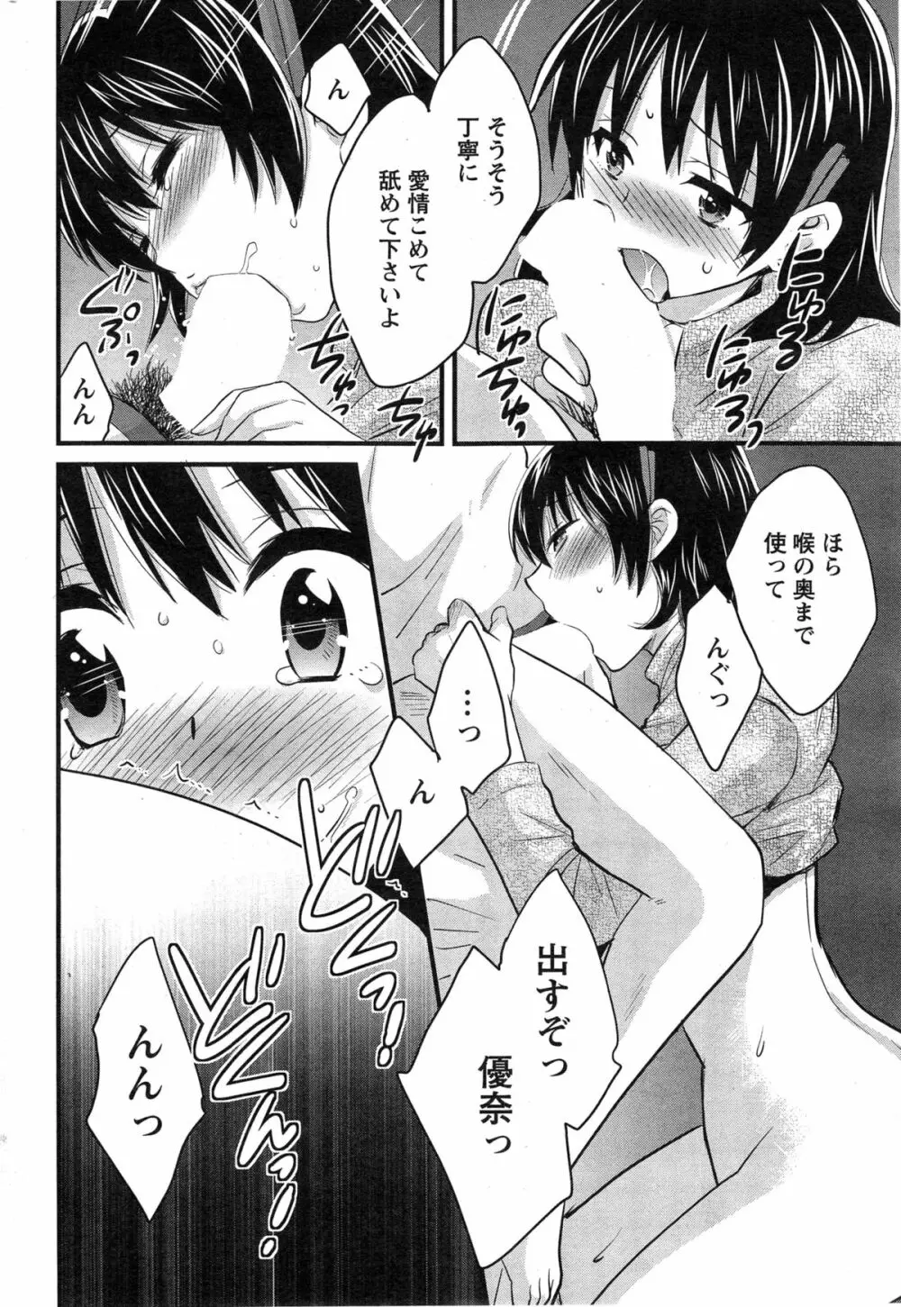 にーづまお背中流します 第1-13話 Page.222