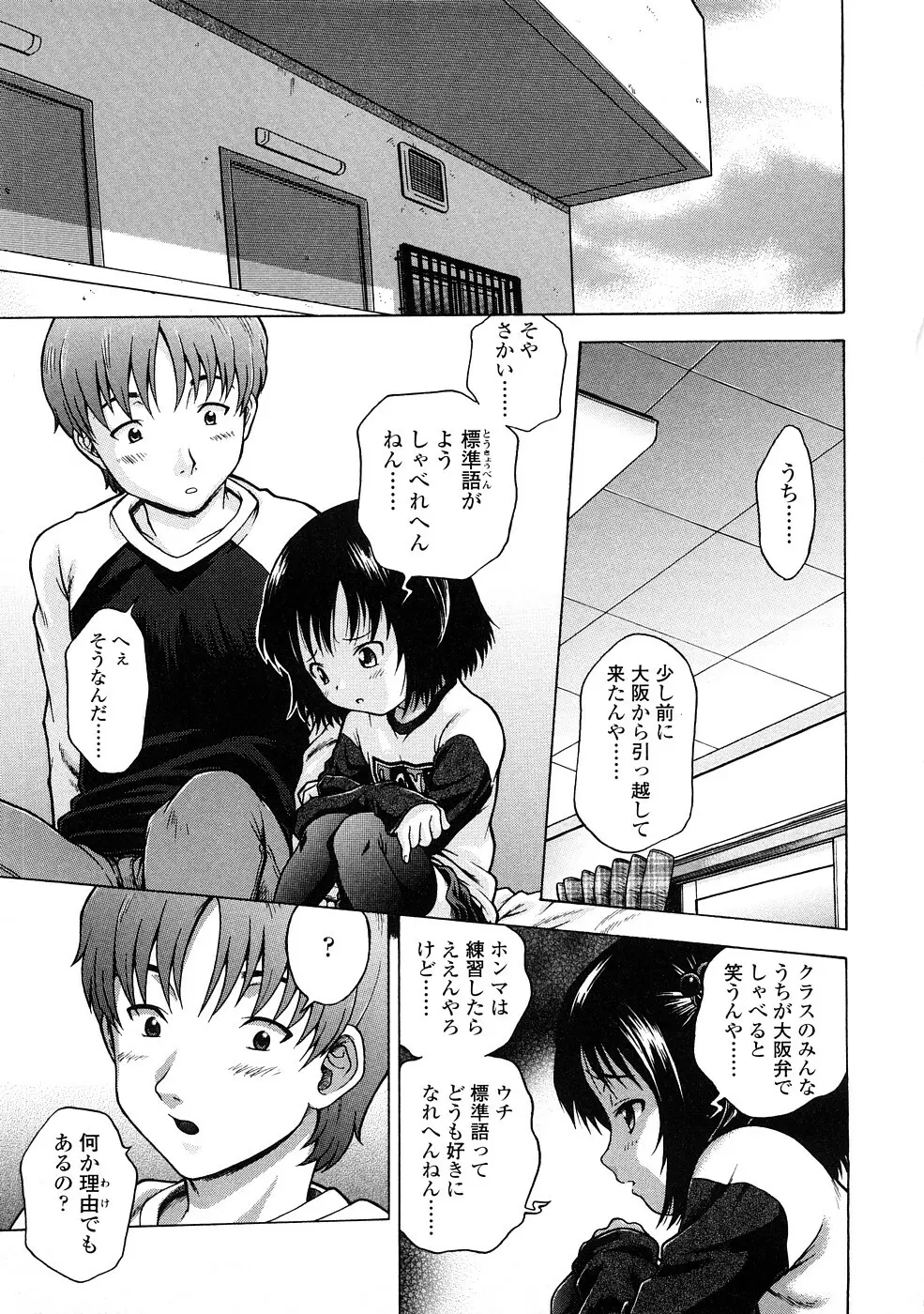 りるがー☆きっす Page.143