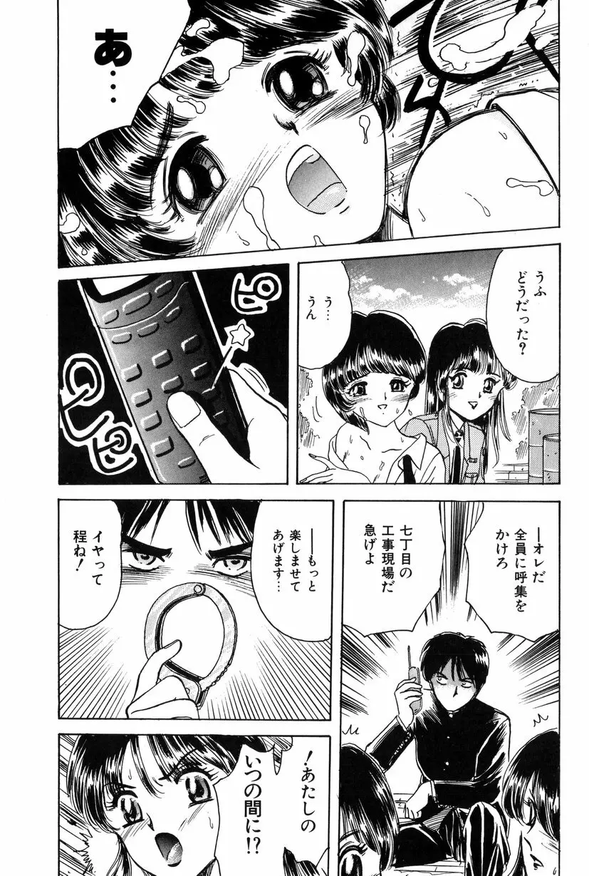 テイスト・オブ・ハニー Page.114