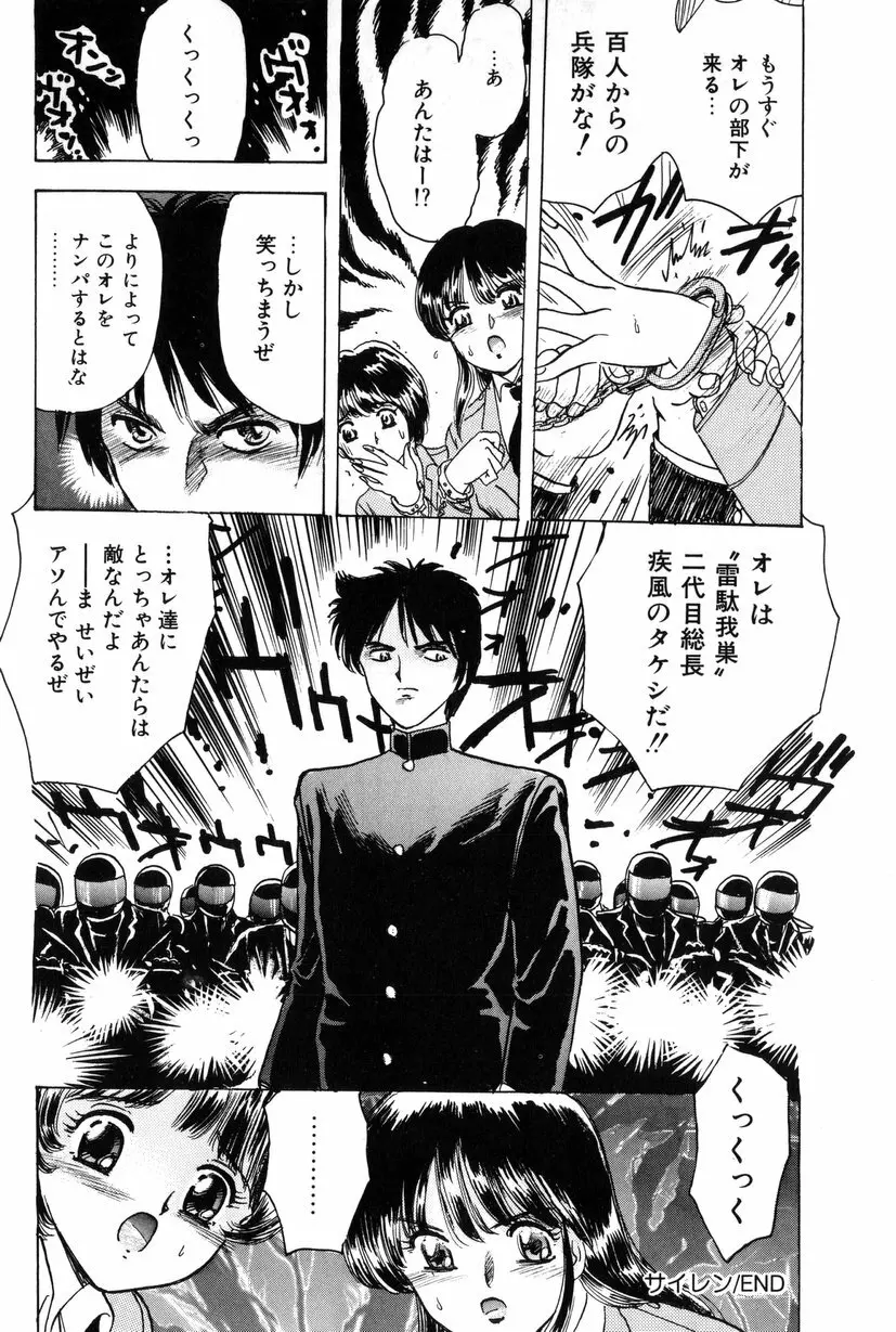 テイスト・オブ・ハニー Page.115