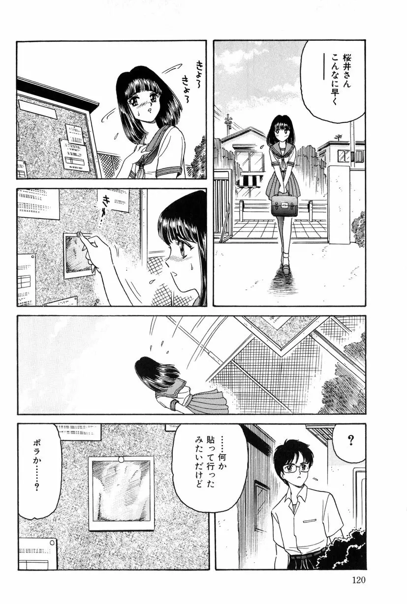 テイスト・オブ・ハニー Page.119