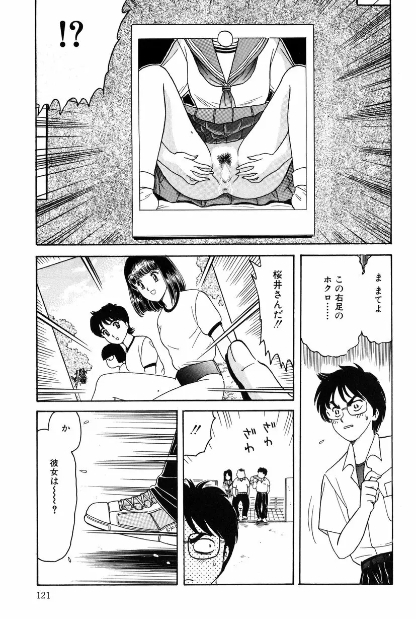 テイスト・オブ・ハニー Page.120