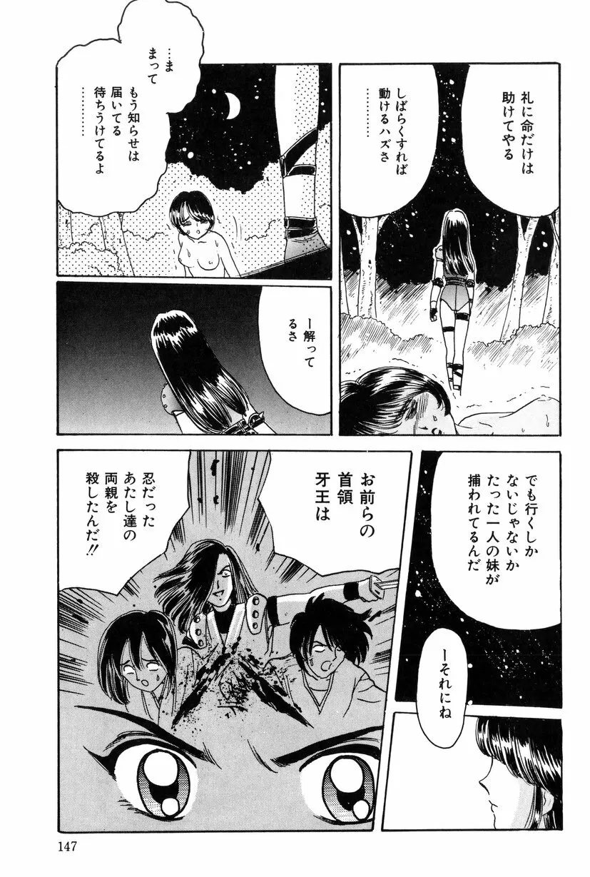 テイスト・オブ・ハニー Page.146