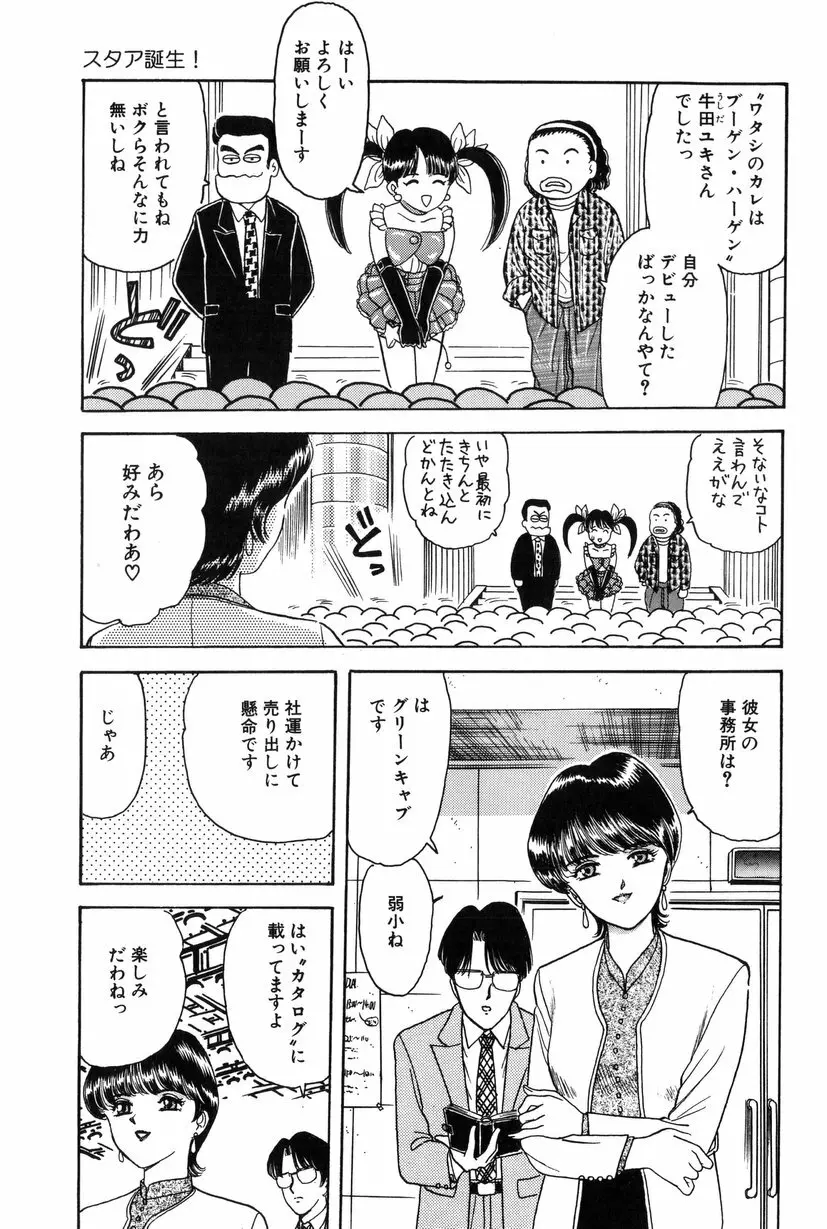 テイスト・オブ・ハニー Page.22