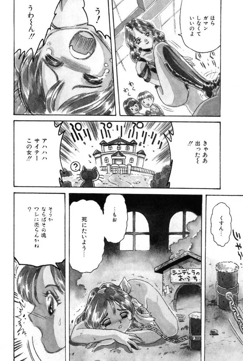 テイスト・オブ・ハニー Page.39