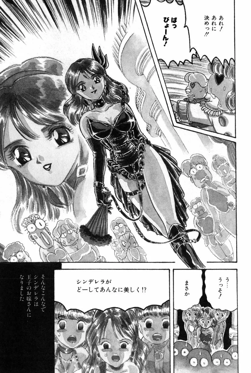 テイスト・オブ・ハニー Page.42