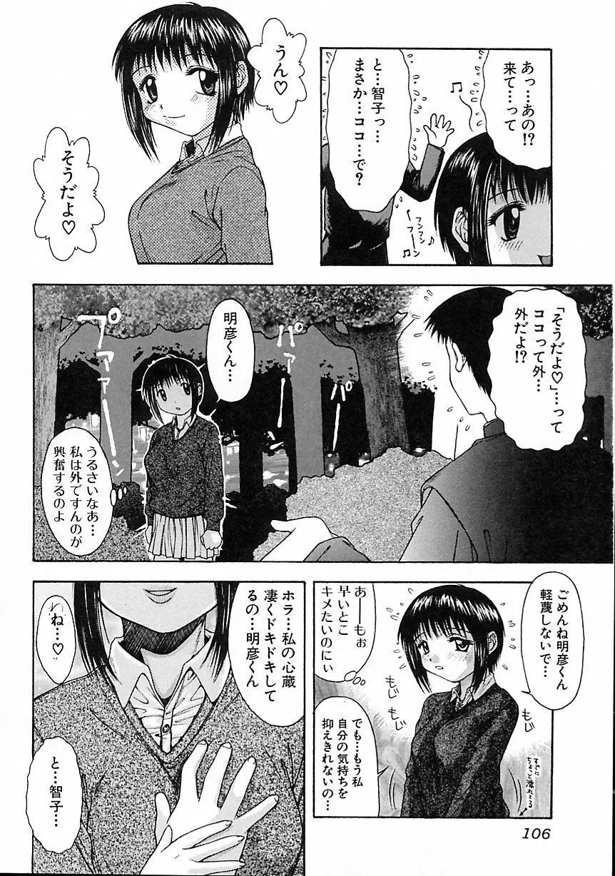 ヘアーデザイアー Page.110