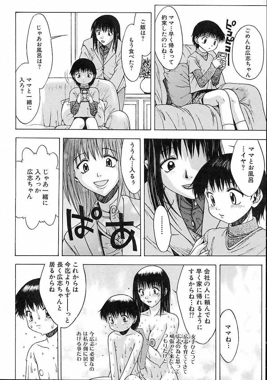 ヘアーデザイアー Page.122