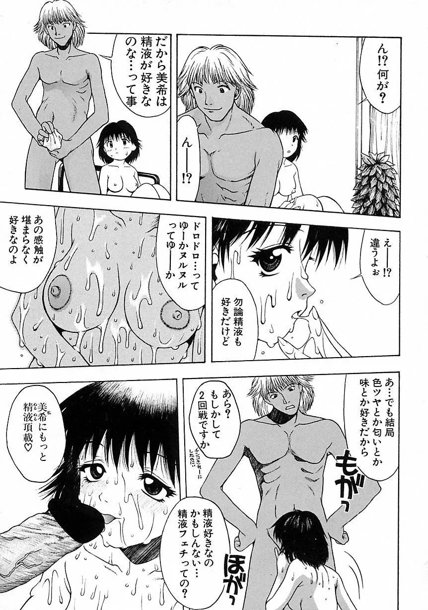 ヘアーデザイアー Page.13