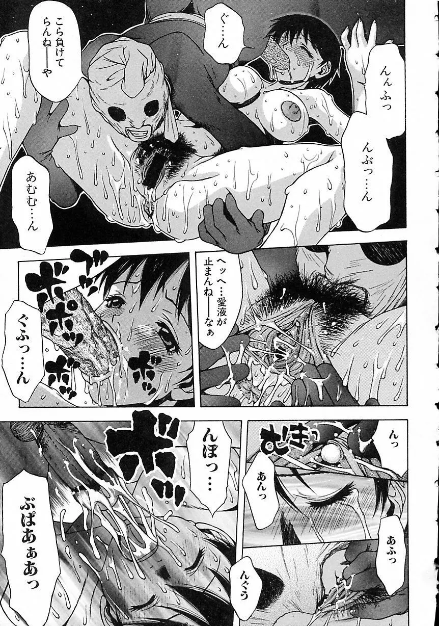 ヘアーデザイアー Page.145