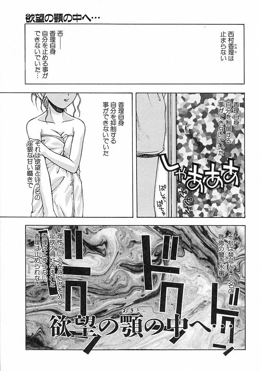 ヘアーデザイアー Page.27