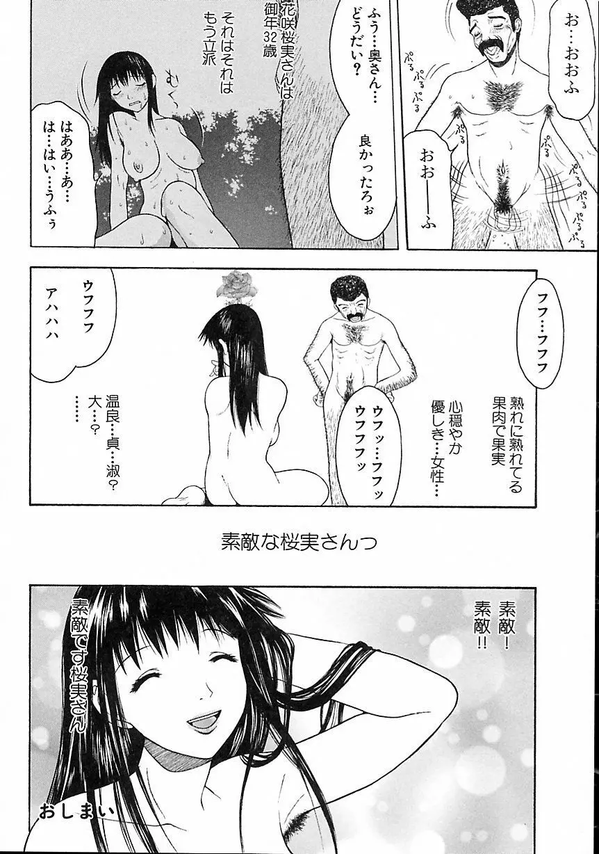 ヘアーデザイアー Page.58