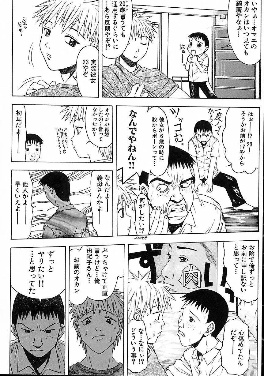 ヘアーデザイアー Page.60