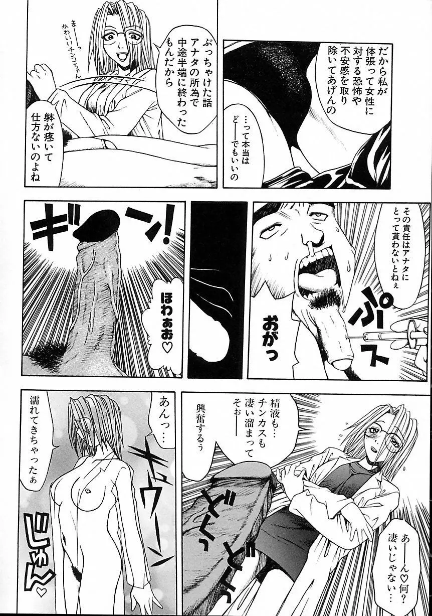 ヘアーデザイアー Page.96