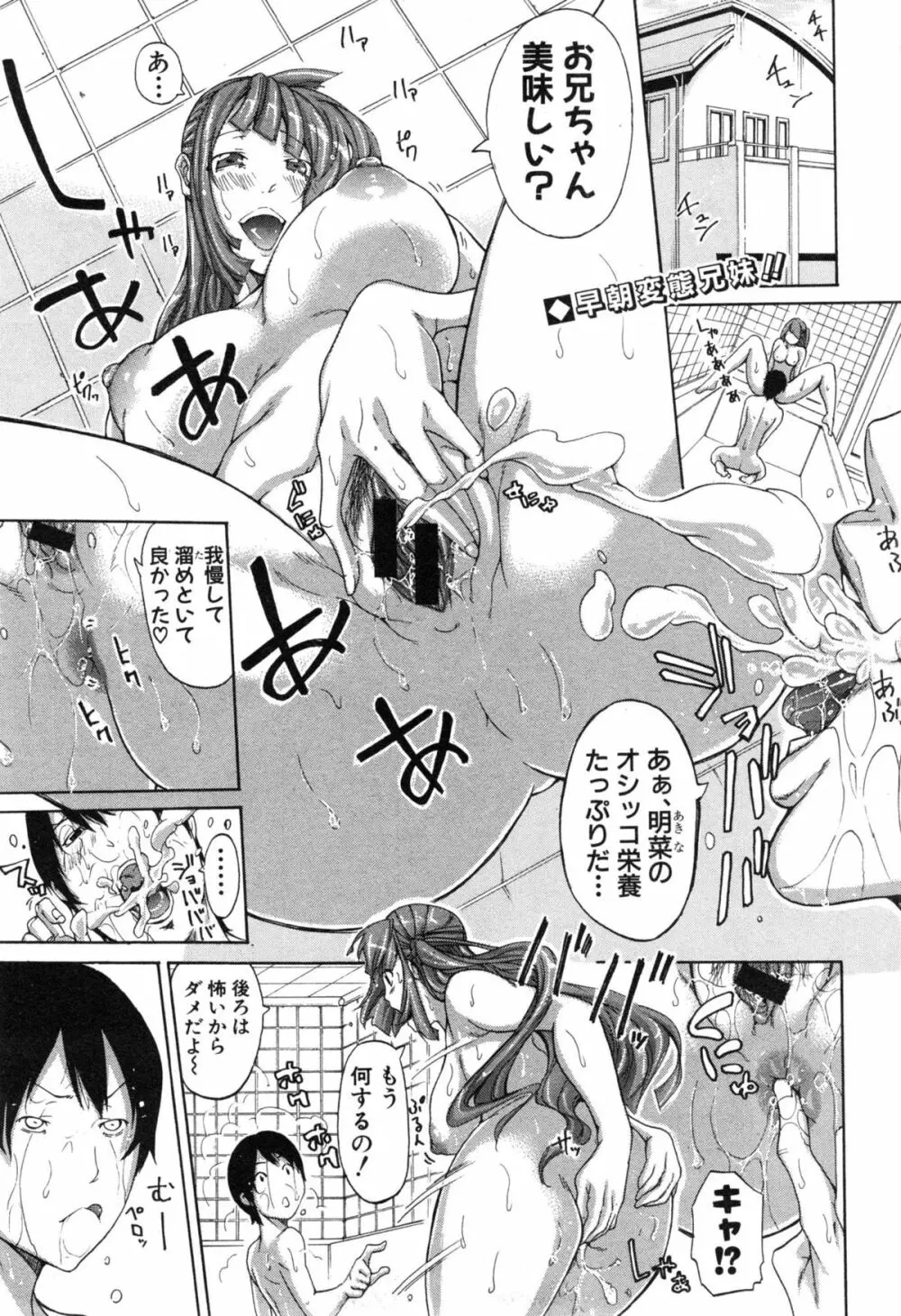 ぶら×しす 第1-2章 Page.21