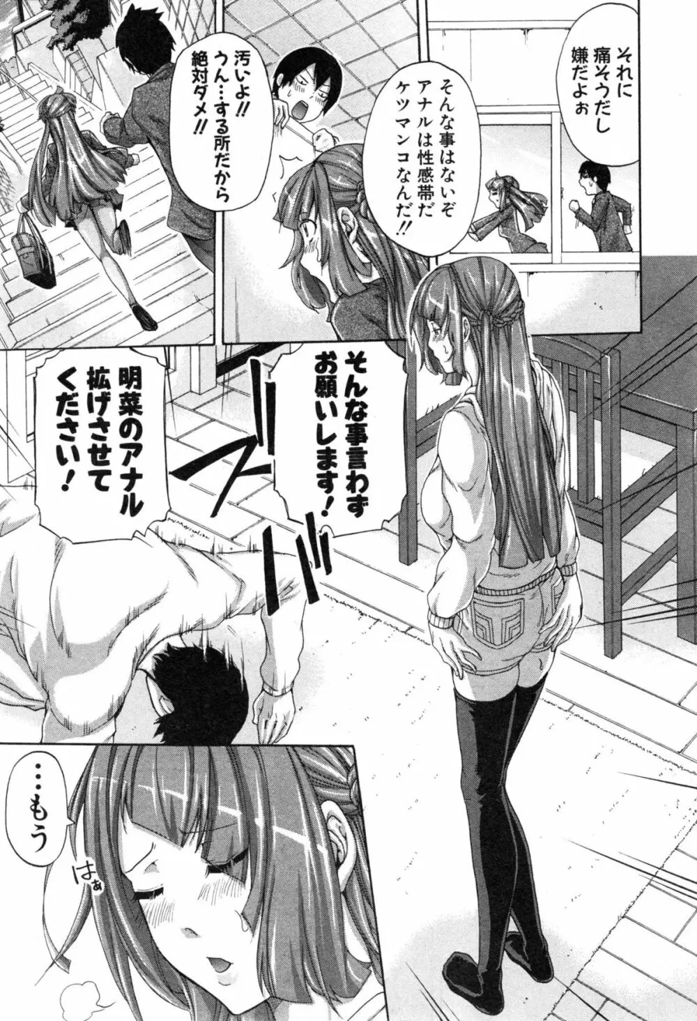 ぶら×しす 第1-2章 Page.23