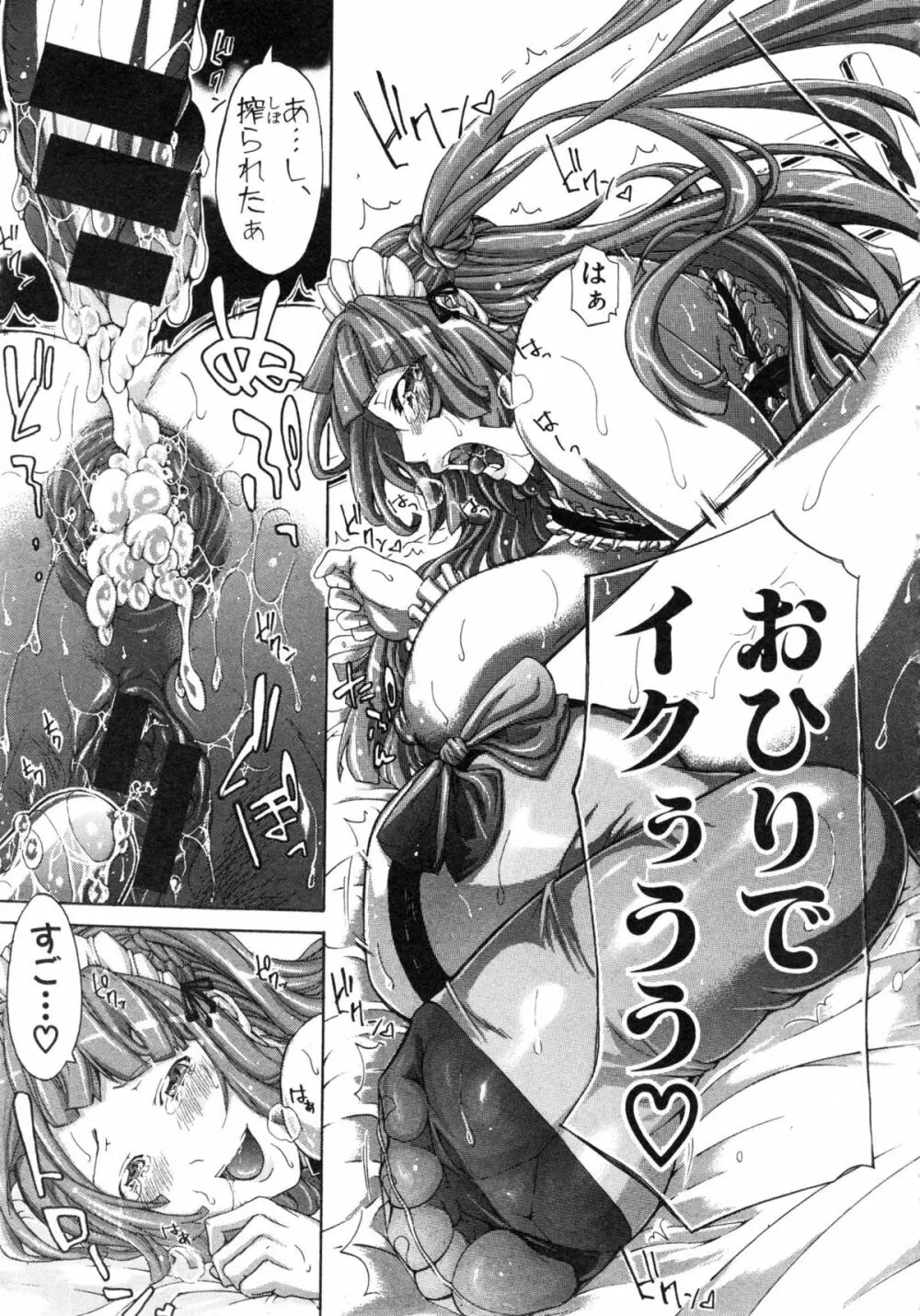 ぶら×しす 第1-2章 Page.39