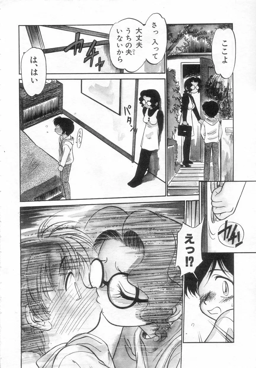 アンチテーゼ Page.10