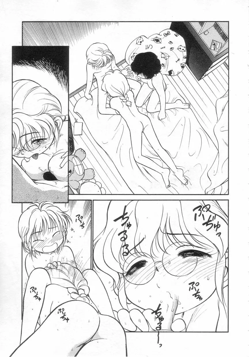 アンチテーゼ Page.33