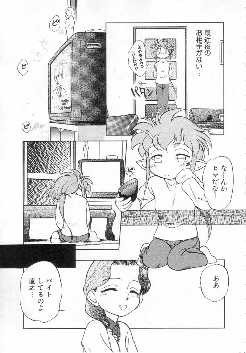 アンチテーゼ Page.69