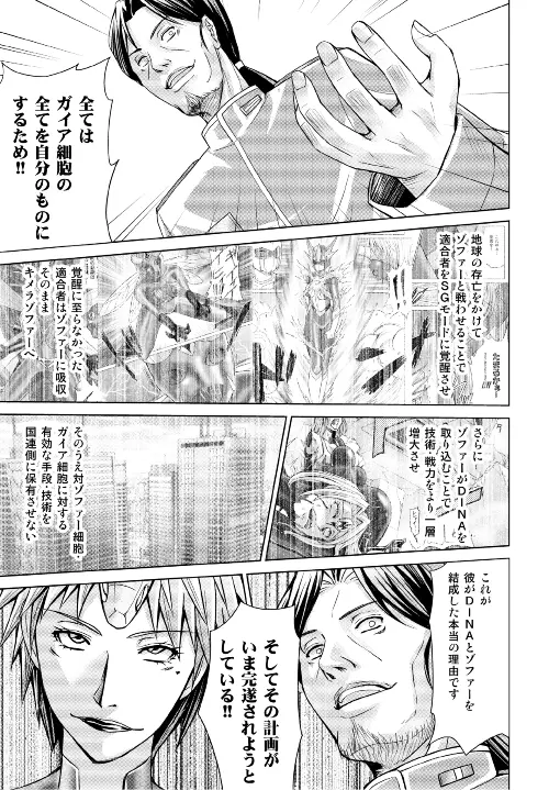 特防戦隊ダイナレンジャー ～ヒロイン快楽洗脳計画～ 【Vol.17/18】 Page.60