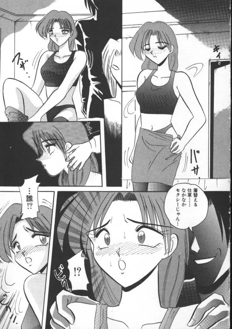 淫獣倶楽部 Page.53