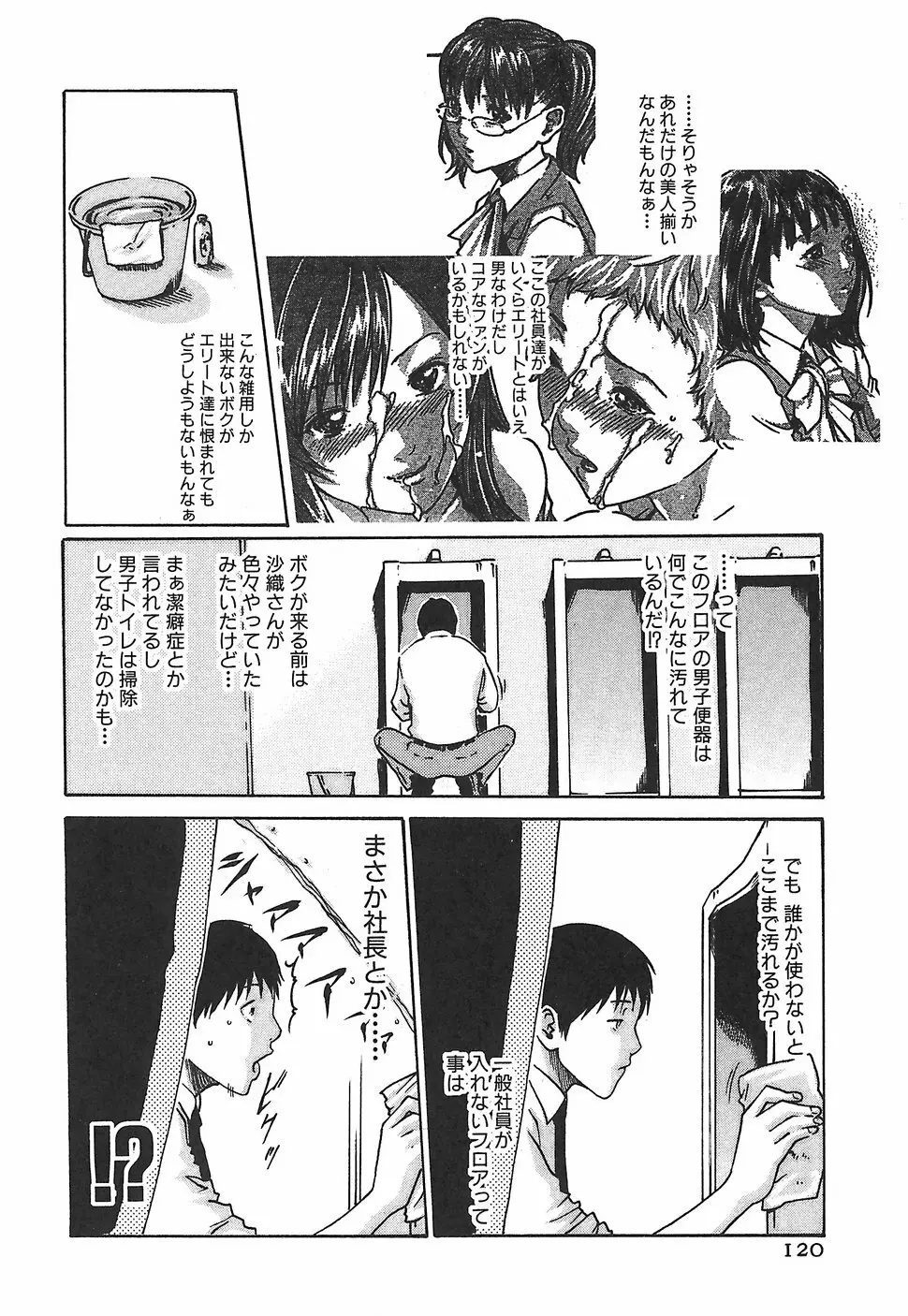 秘書課ドロップ1 Page.126