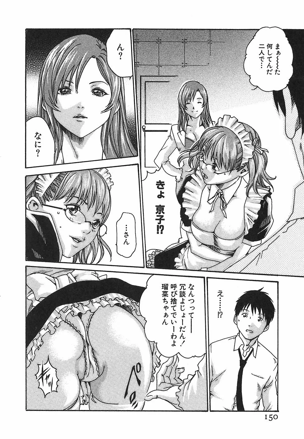 秘書課ドロップ1 Page.156