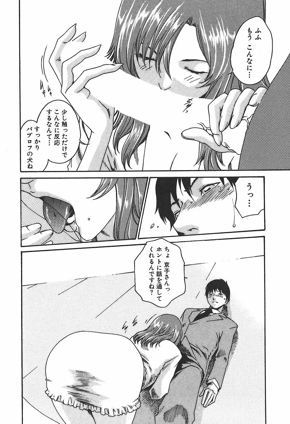 秘書課ドロップ1 Page.182