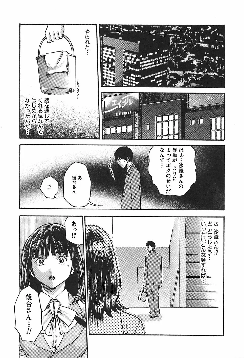 秘書課ドロップ1 Page.189