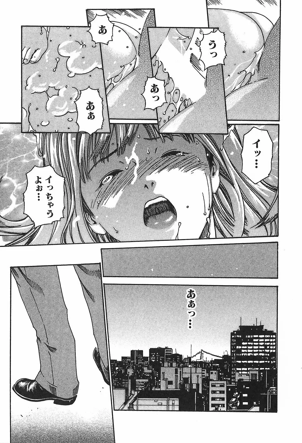 秘書課ドロップ1 Page.213