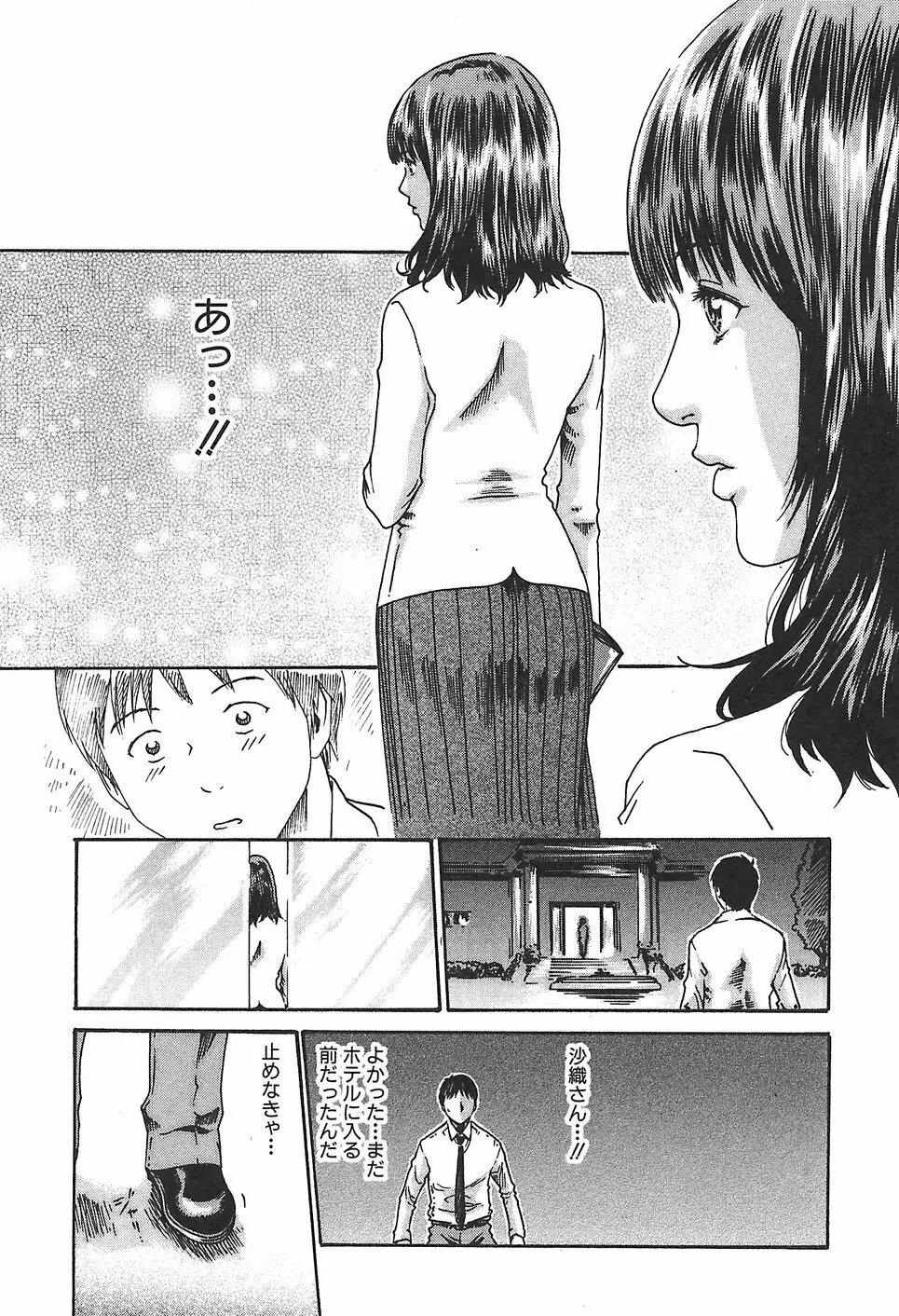 秘書課ドロップ1 Page.215