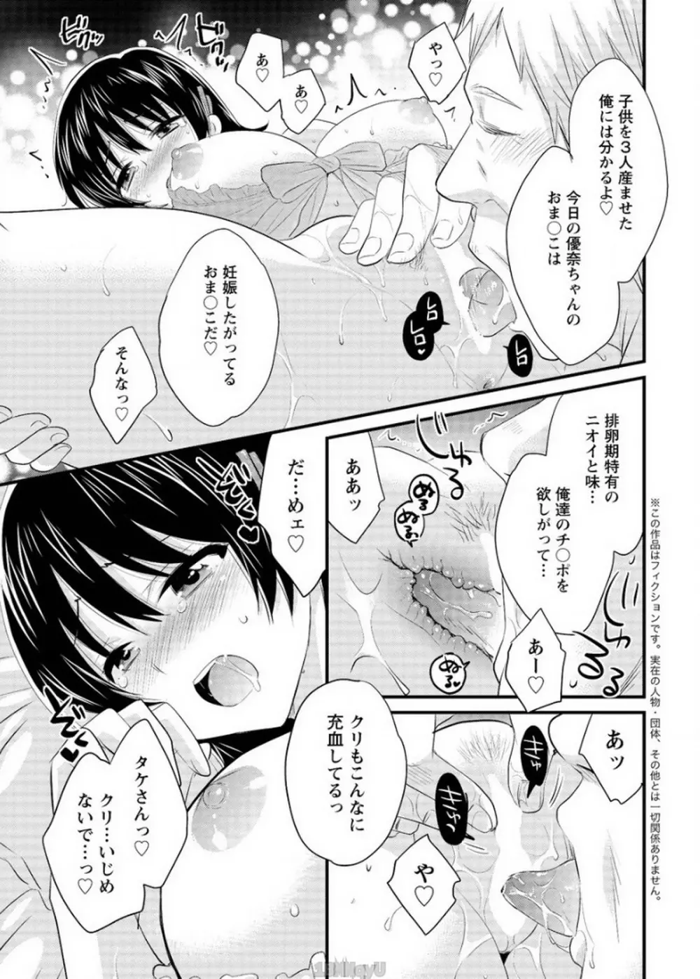 にーづまお背中流します 第14話 Page.5