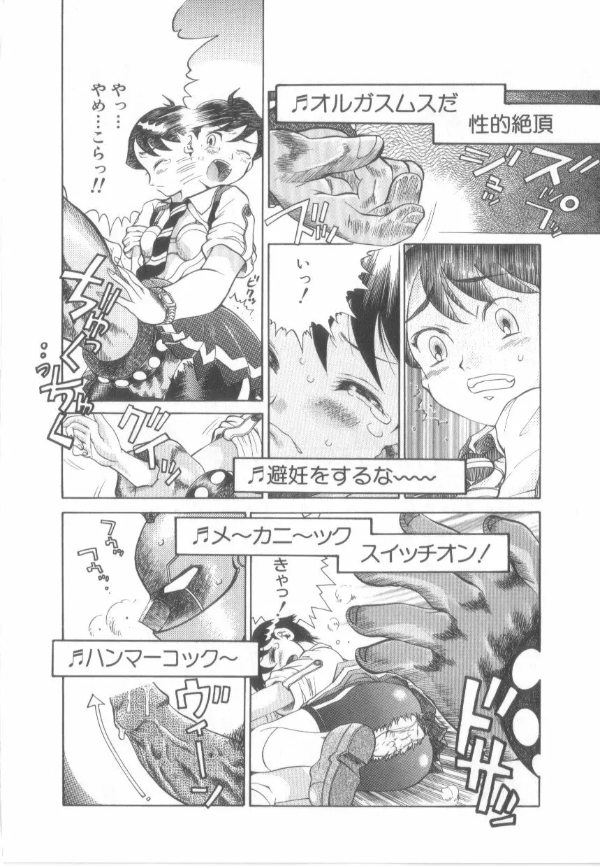 泡姫殿 Page.114